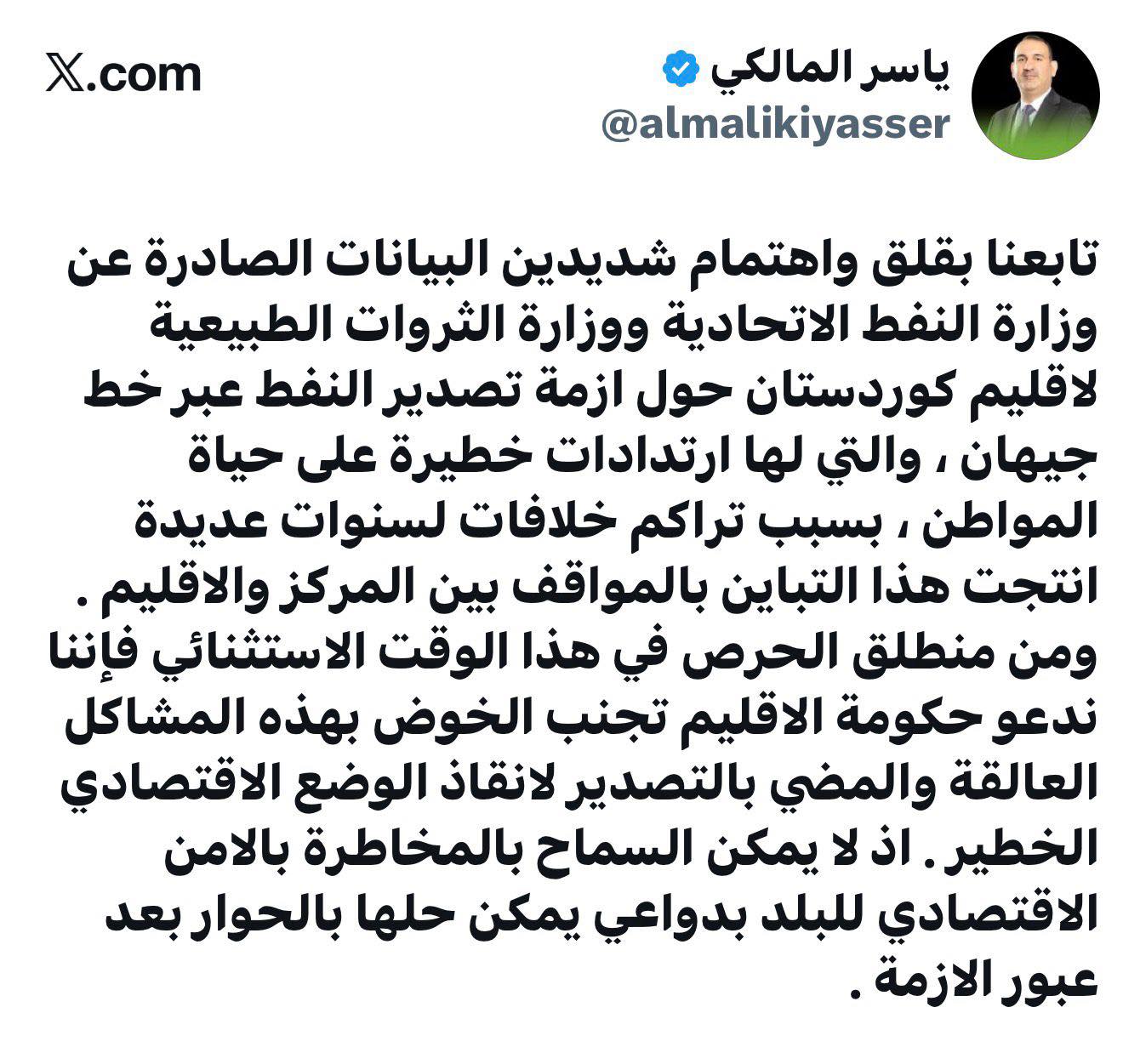 بيان